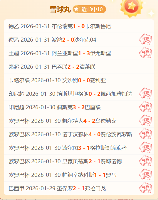 揭秘,曼联聚焦财,务稳健与冲,星际娱乐,星际娱乐官网,星际娱乐官网