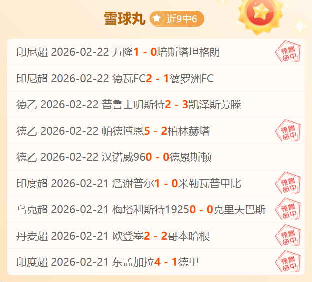 广东足球豪,夺三连胜,晋级八强,星际娱乐,星际娱乐官网,星际娱乐官网