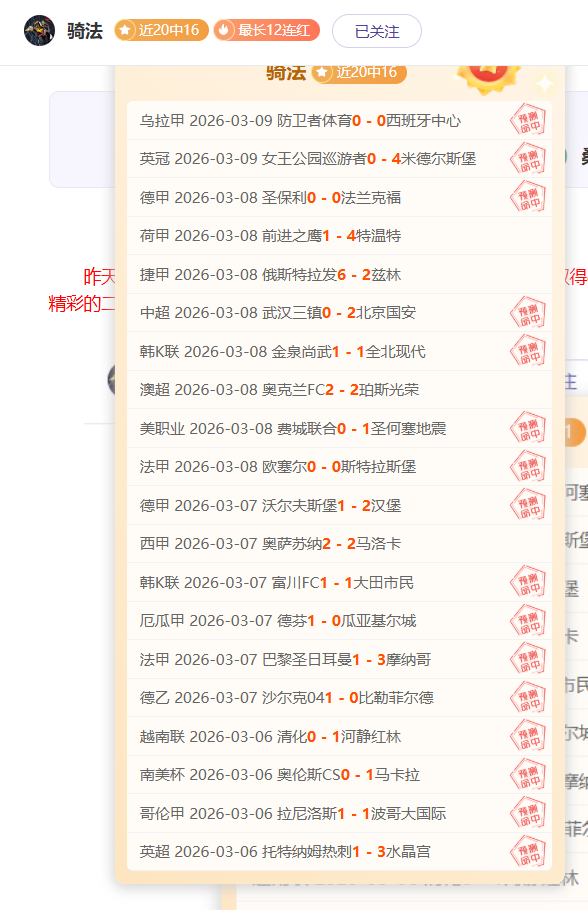 乔科尔预测,阿森纳欧冠,决赛在望,星际娱乐,星际娱乐官网,星际娱乐官网